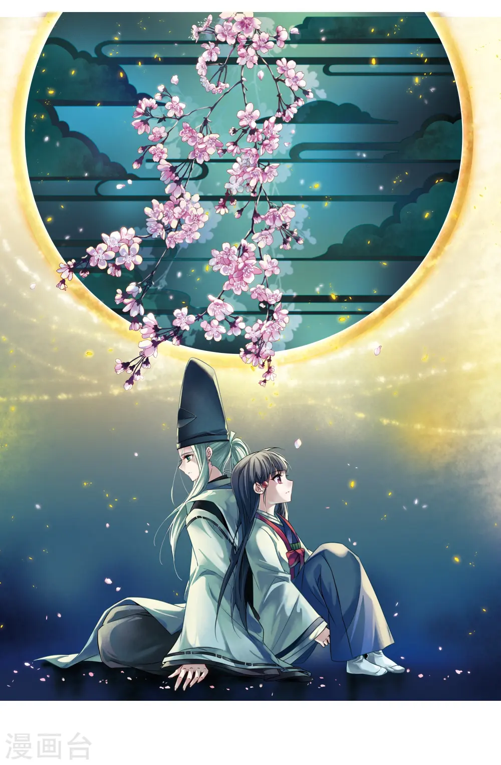 寻找前世之旅漫画,第266话 回到茶馆的委托人22图