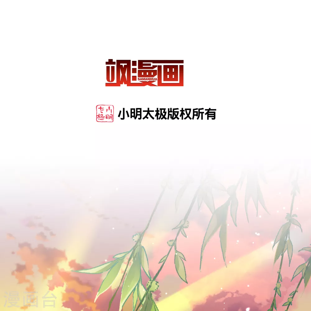 寻找前世之旅漫画,第2季第131话 向日葵花语31图