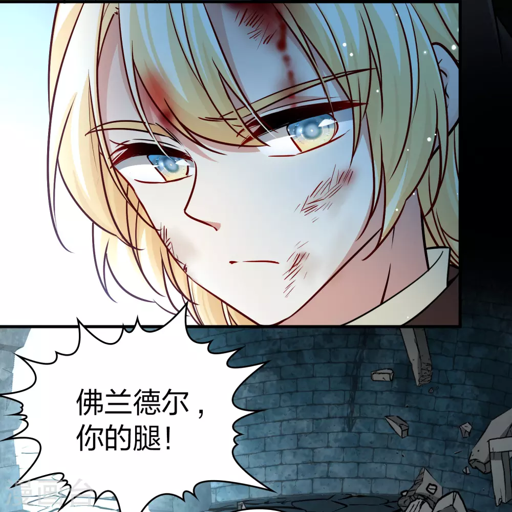 寻找前世之旅漫画,第2季第112话 我的骑士61图
