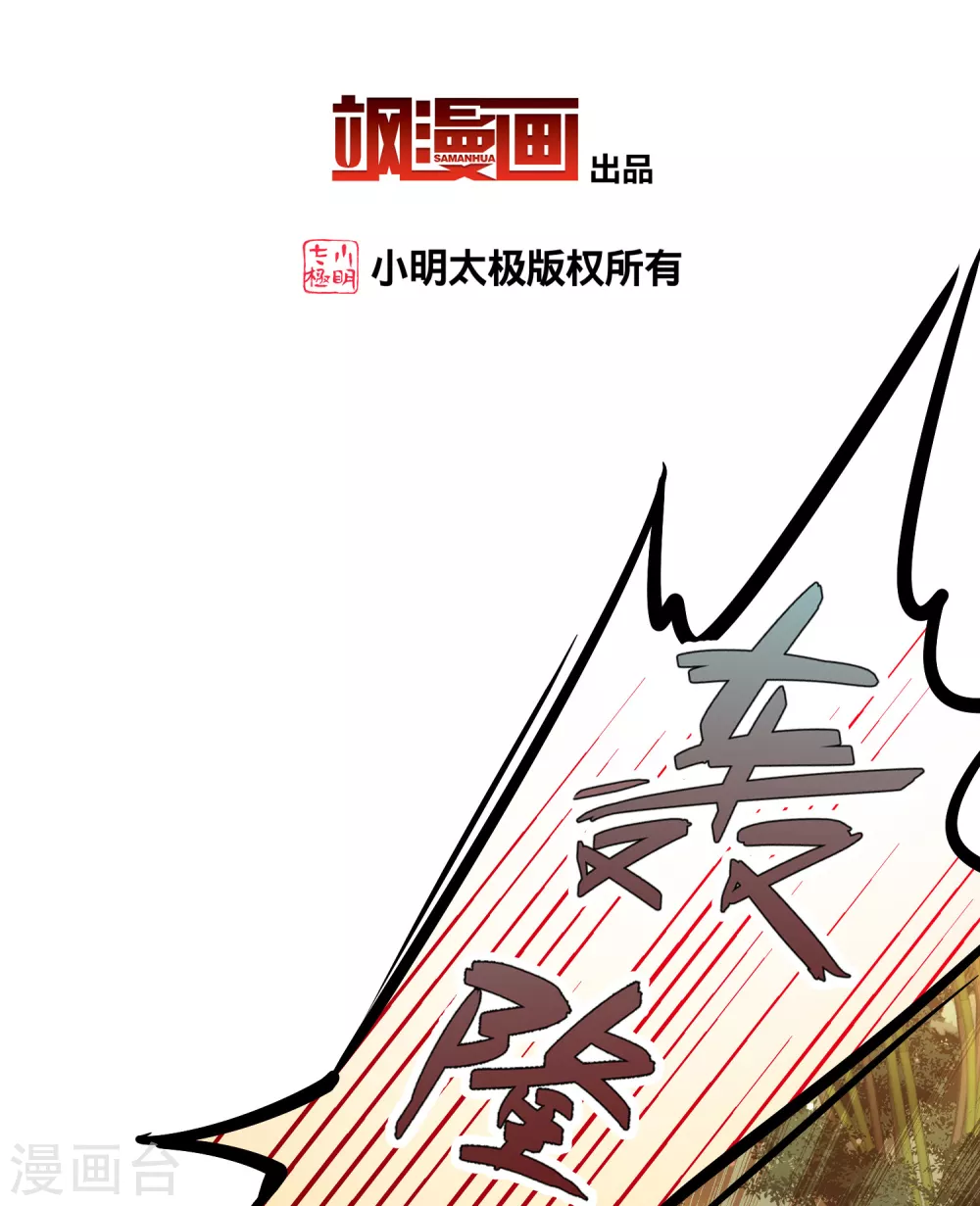 寻找前世之旅漫画,第2季第185话 最会隐藏的人21图