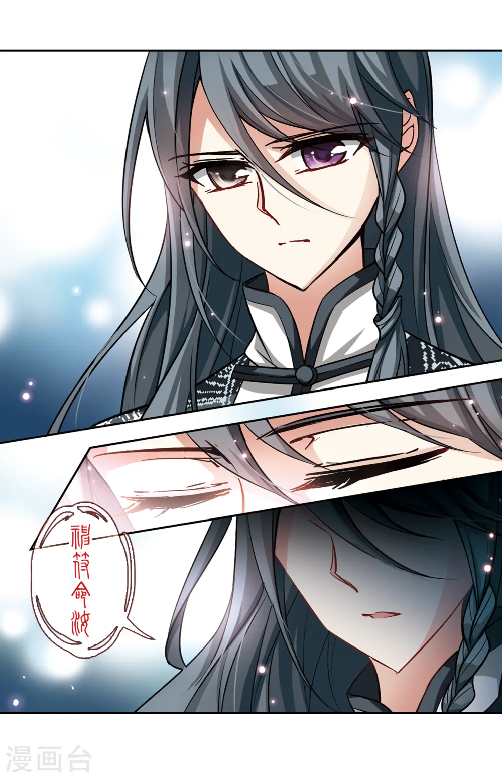 寻找前世之旅漫画,第94话 伊丽莎白.巴托里31图