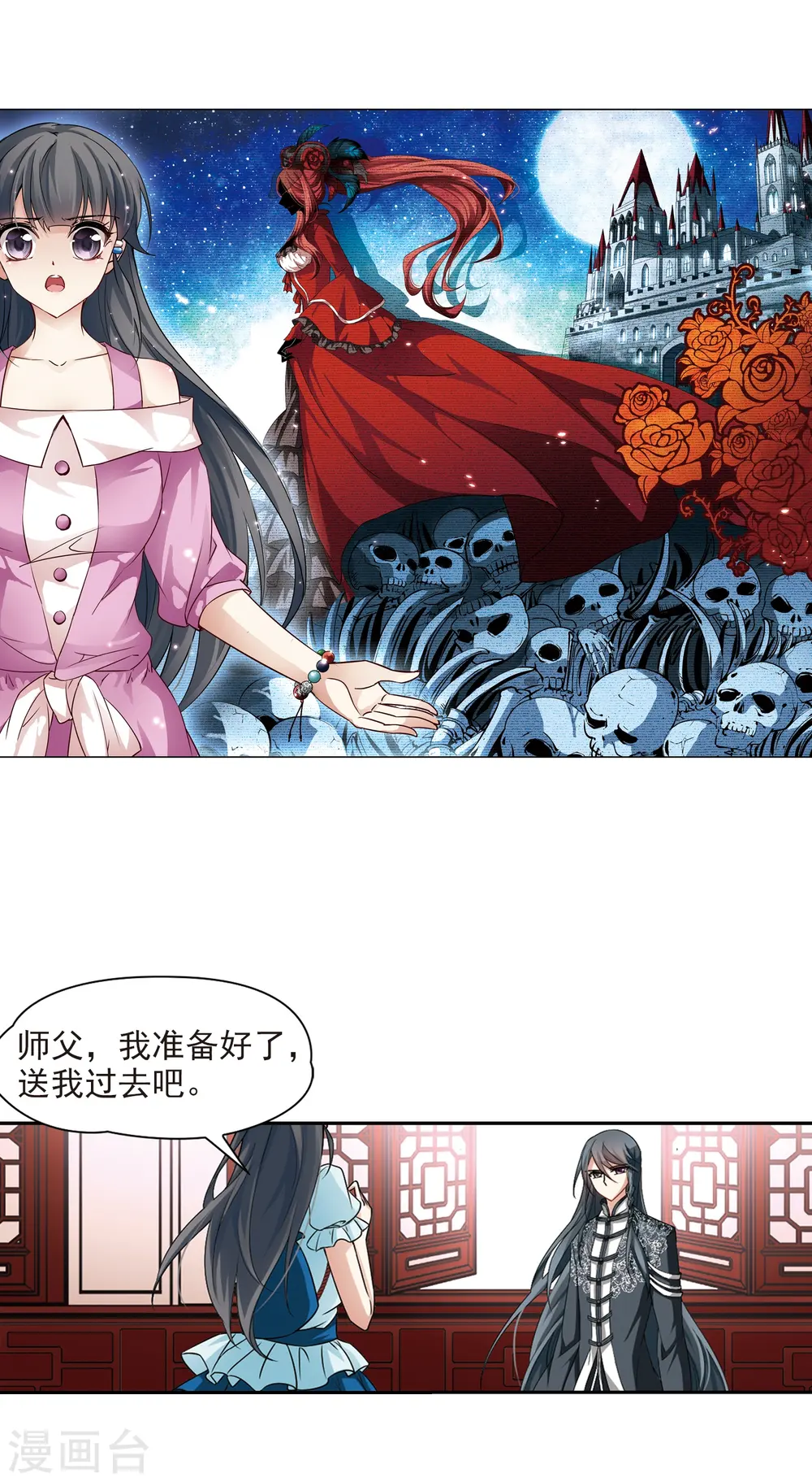 寻找前世之旅漫画,第94话 伊丽莎白.巴托里32图