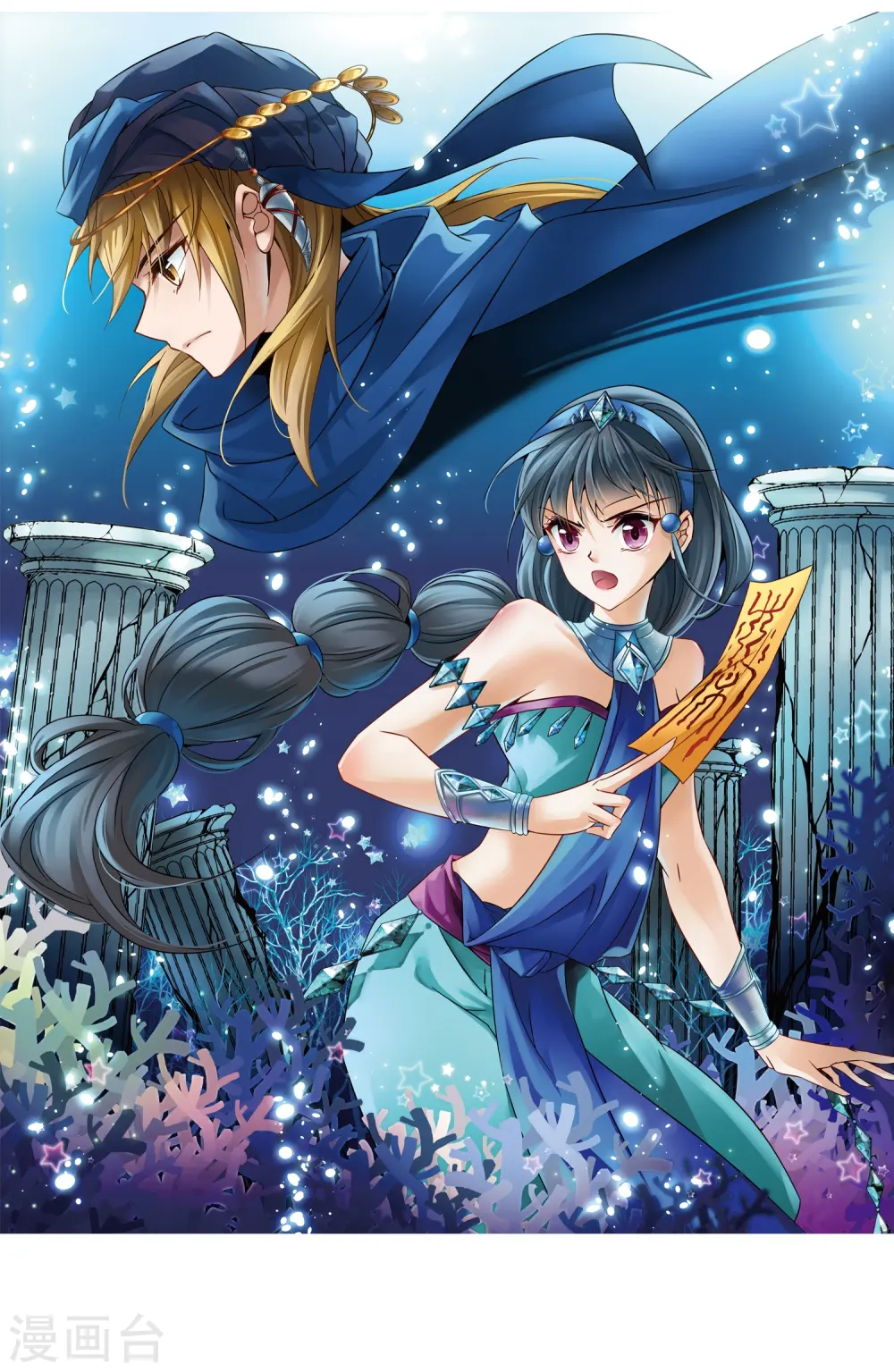 寻找前世之旅漫画,第311话 魔王的宠物1-22图