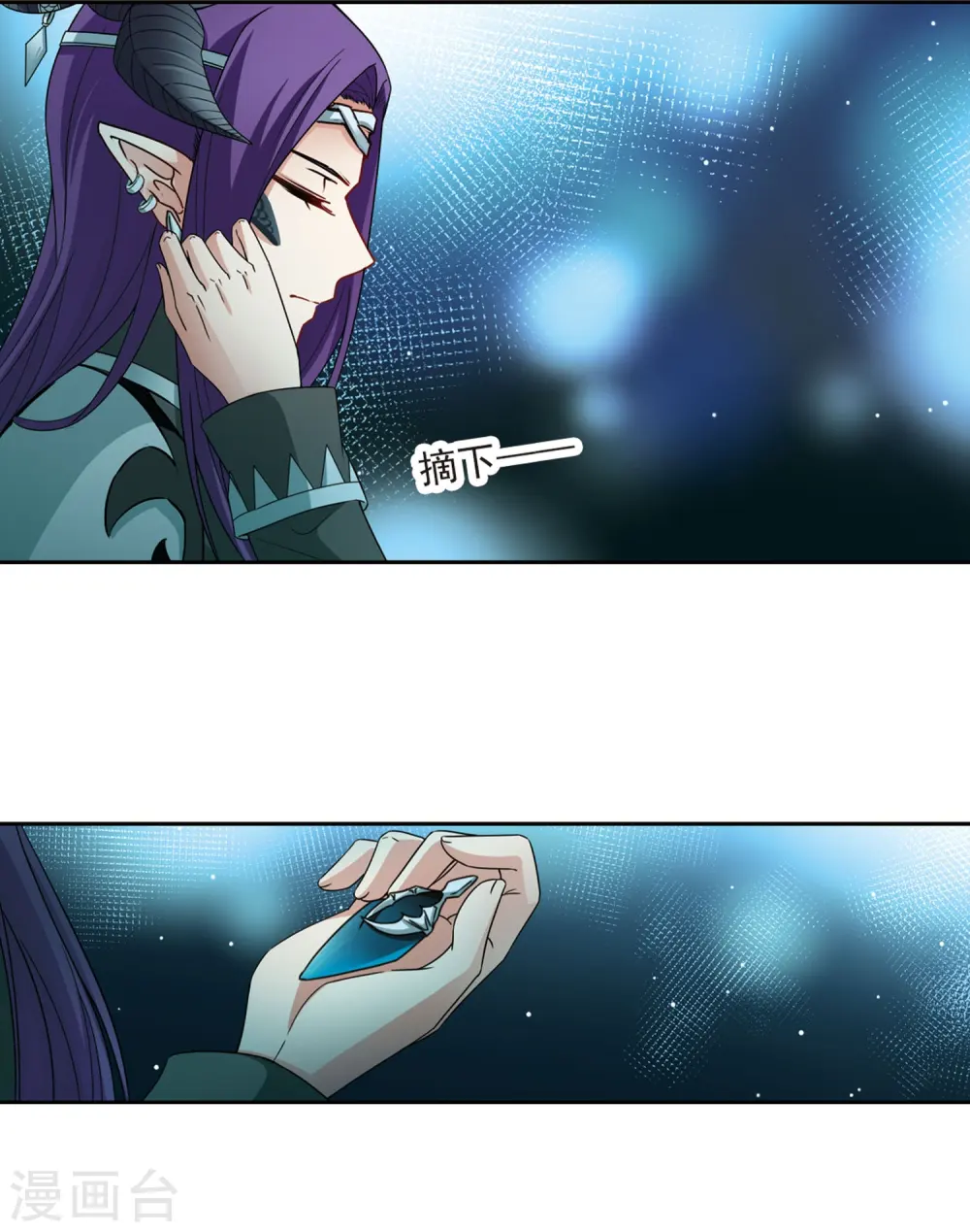 寻找前世之旅漫画,第408话 橘色曼珠沙华22图