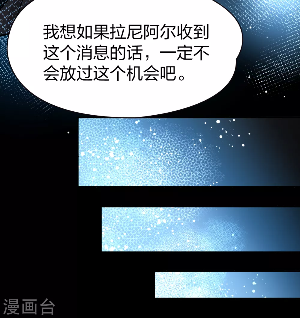 寻找前世之旅漫画,第2季第61话 拉尼阿尔的命运11图