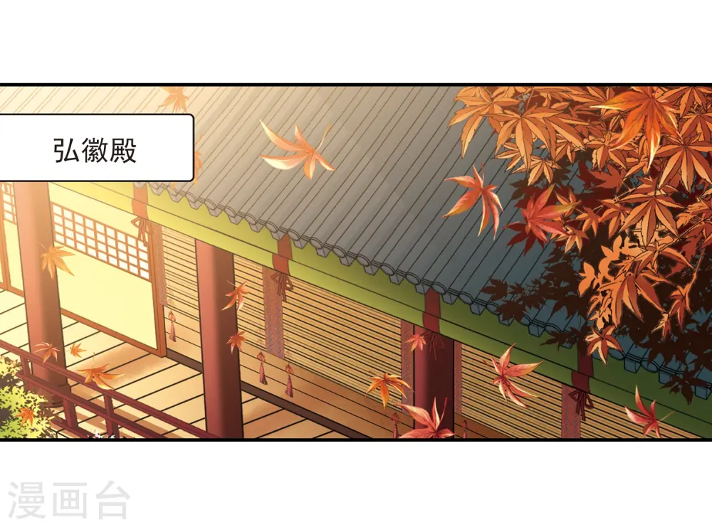 寻找前世之旅漫画,第254话 佑姬的复仇21图