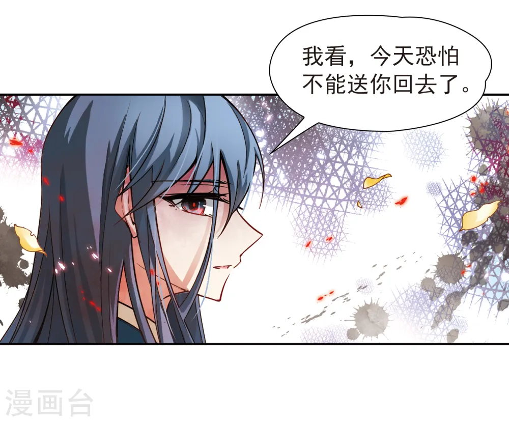 寻找前世之旅漫画,第52话 不眠的夜晚12图