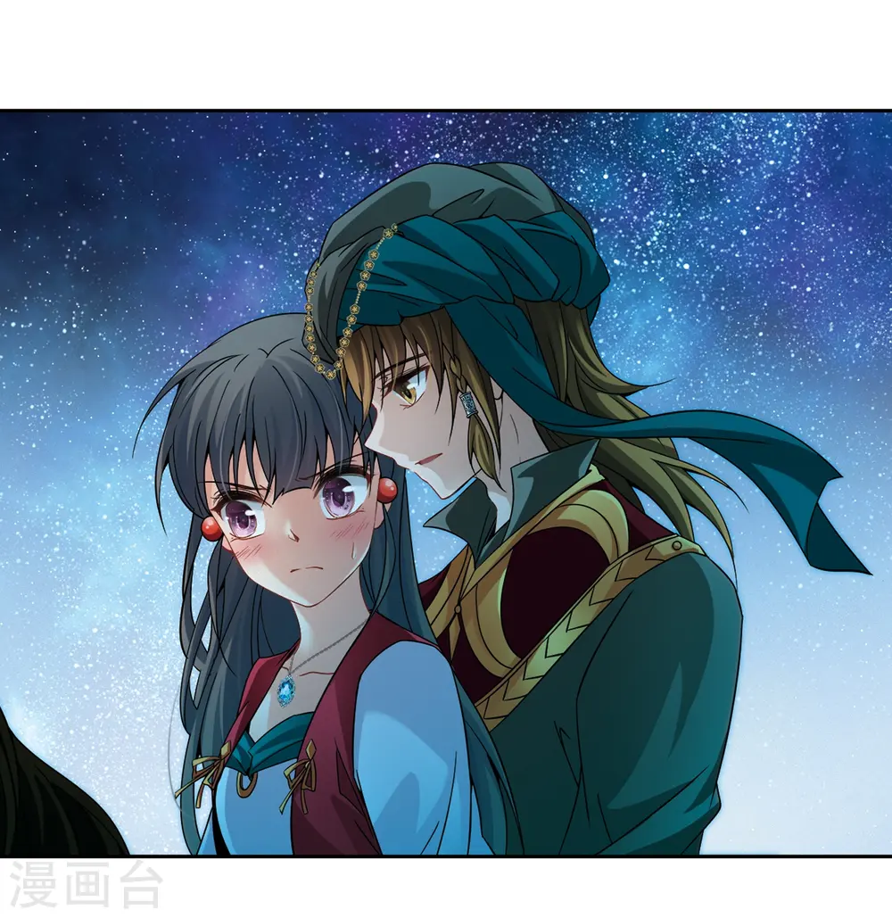 寻找前世之旅漫画,第337话 往事如沙12图