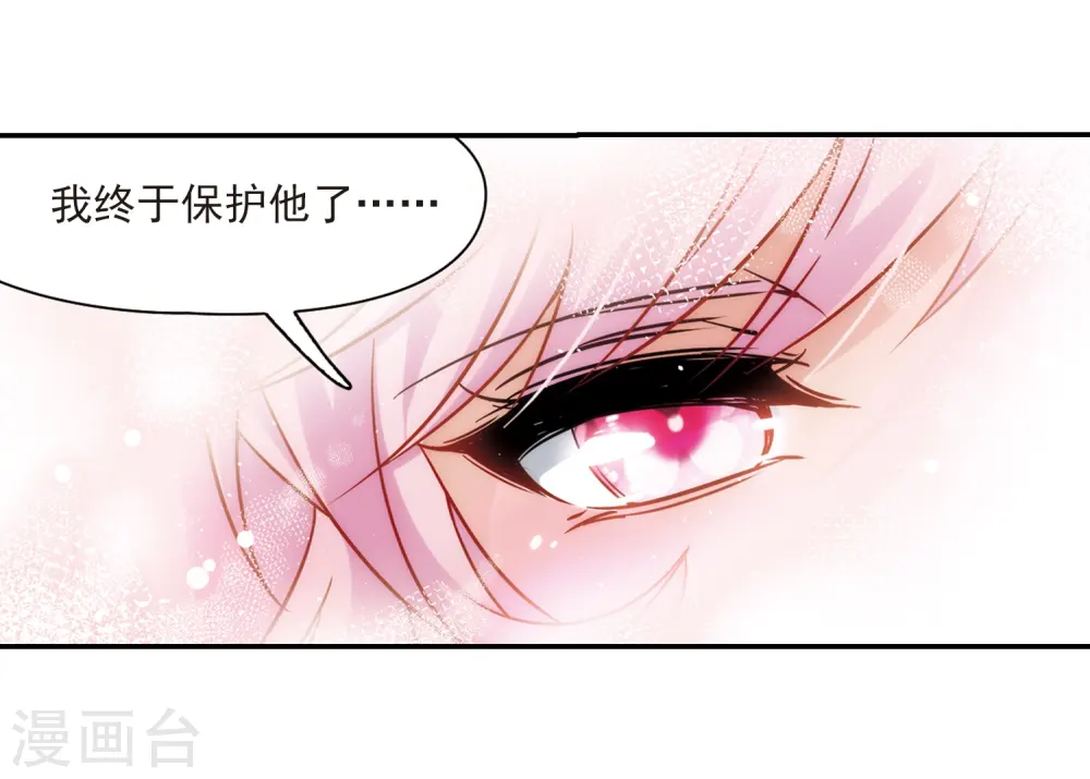 寻找前世之旅漫画,第209话 暂时的分别12图