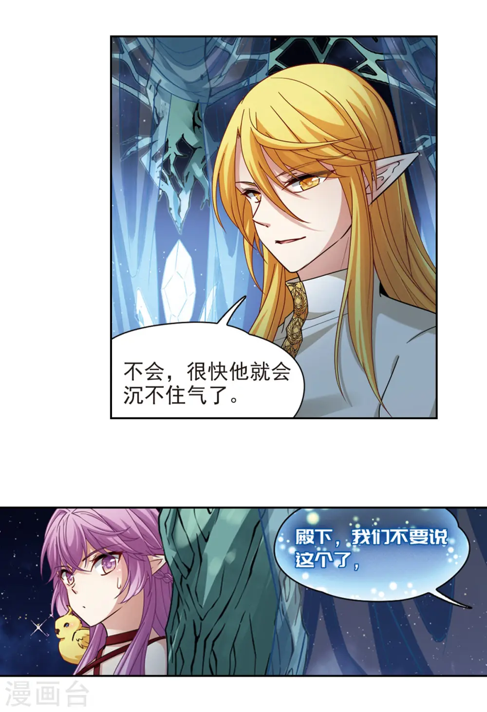 寻找前世之旅漫画,第484话 小雷的过去32图