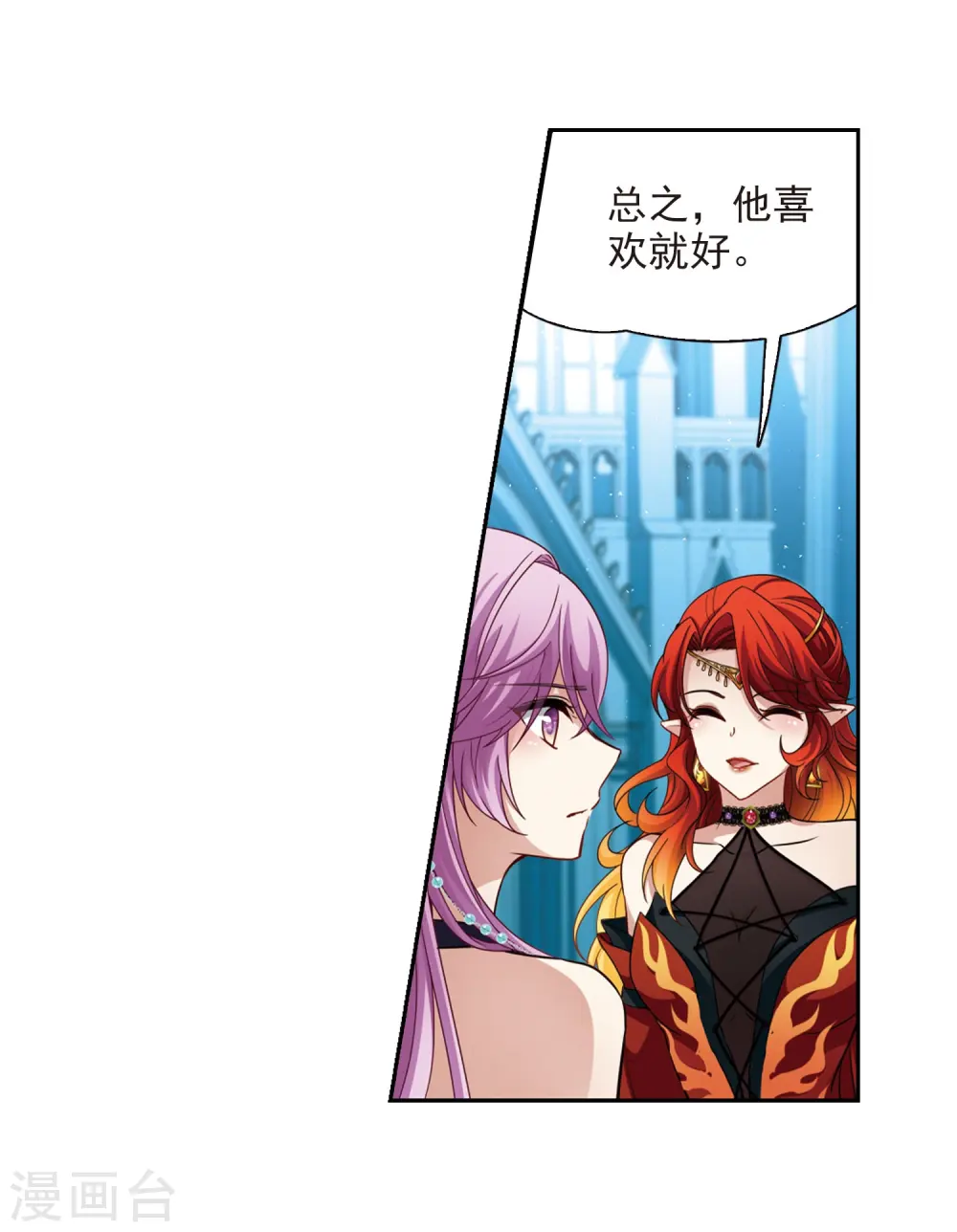 寻找前世之旅漫画,第479话 熟悉的宝石12图