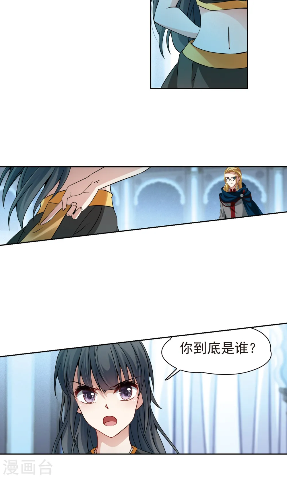 寻找前世之旅漫画,第367话 试炼之人21图