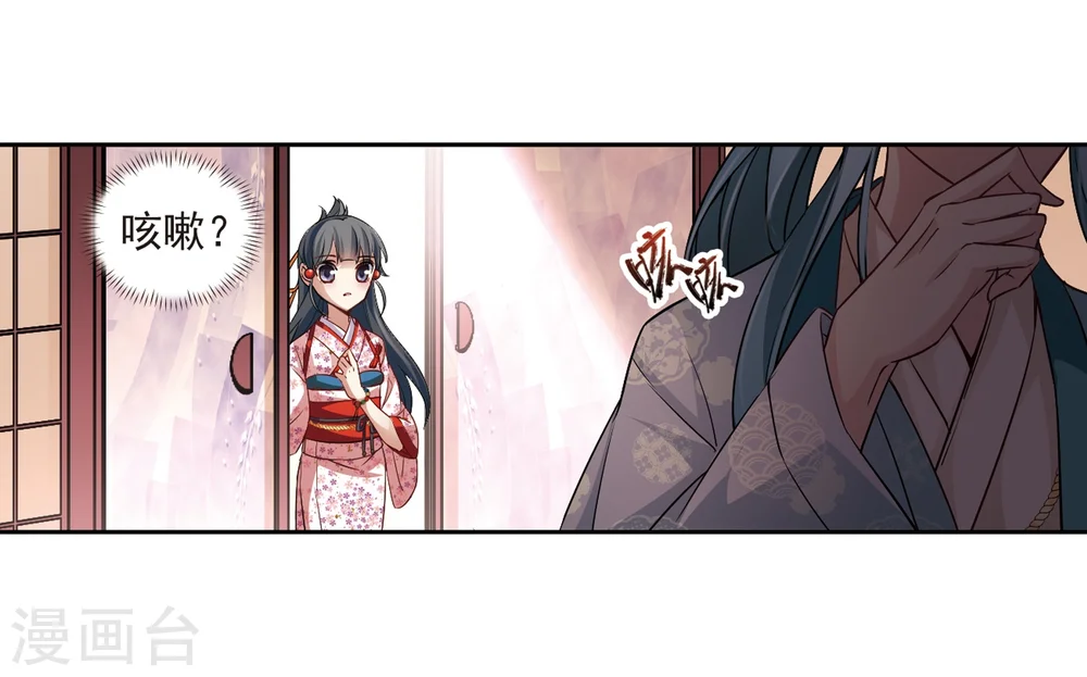 寻找前世之旅漫画,第39话 不一样的他22图