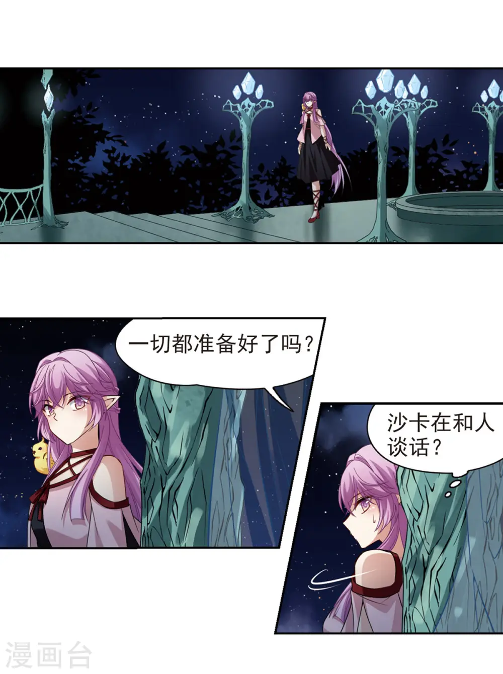 寻找前世之旅漫画,第484话 小雷的过去31图
