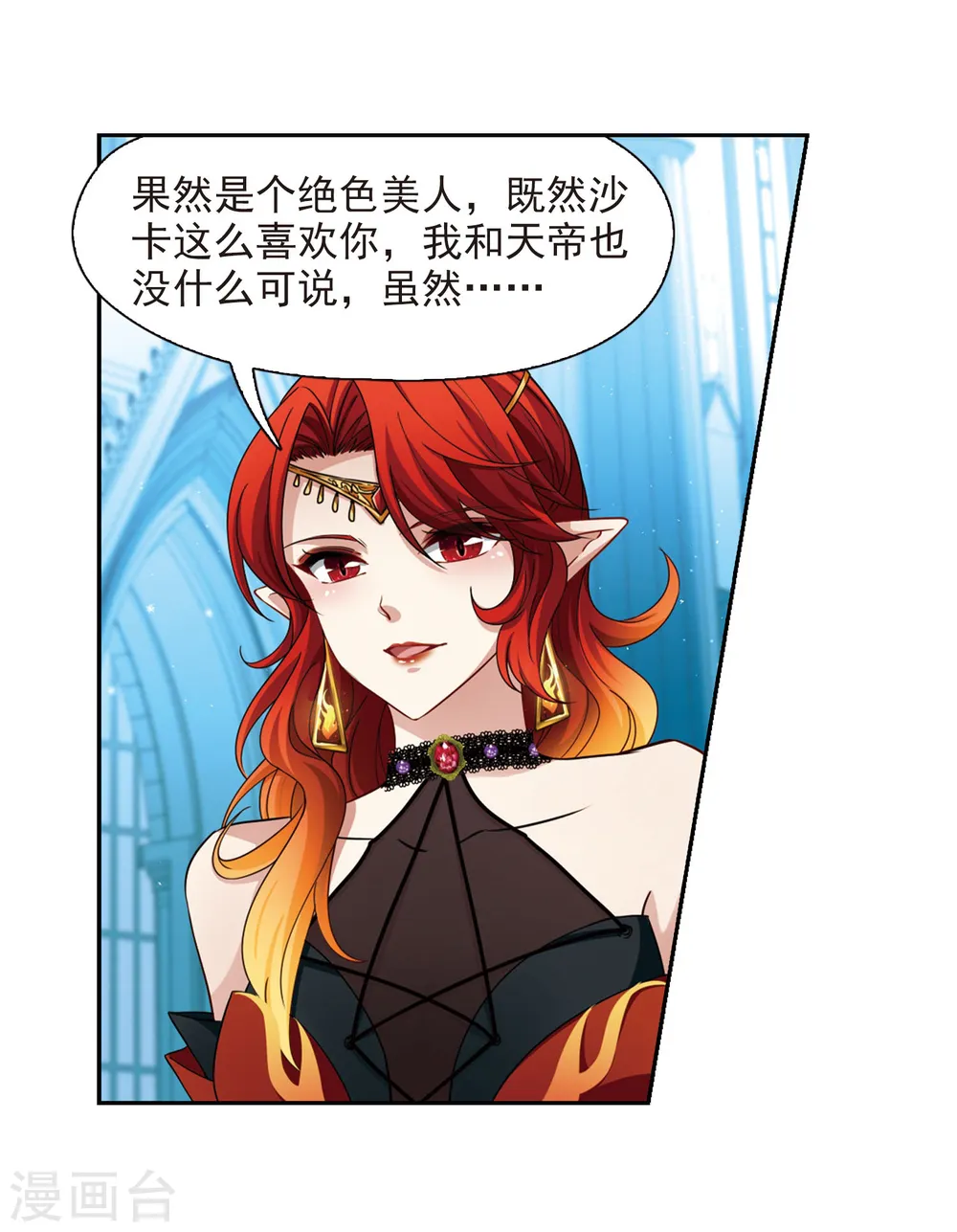 寻找前世之旅漫画,第479话 熟悉的宝石11图