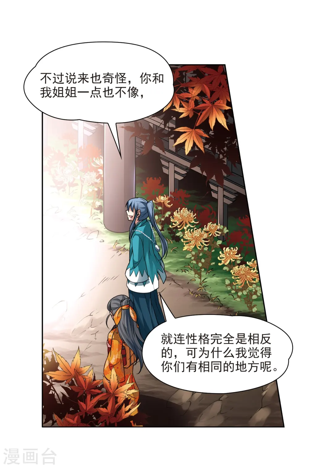 寻找前世之旅漫画,第46话 红白合战32图