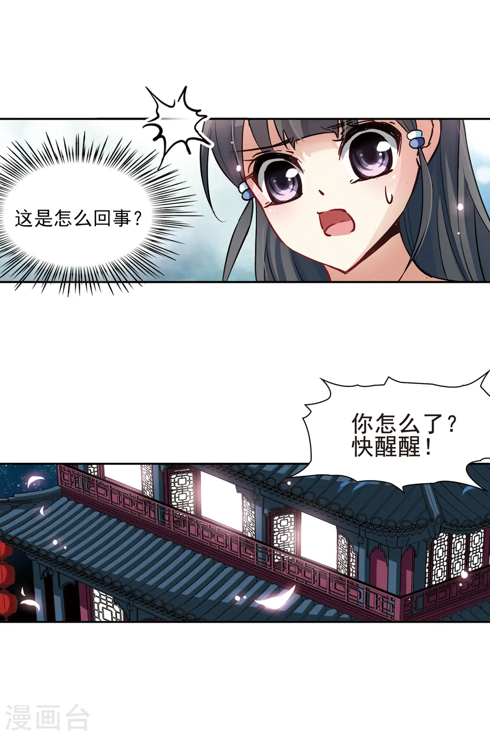 寻找前世之旅漫画,第91话 小隐的第三位委托人31图