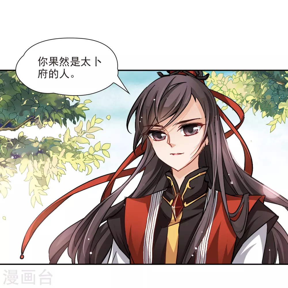 寻找前世之旅漫画,第12话 意外发生1图