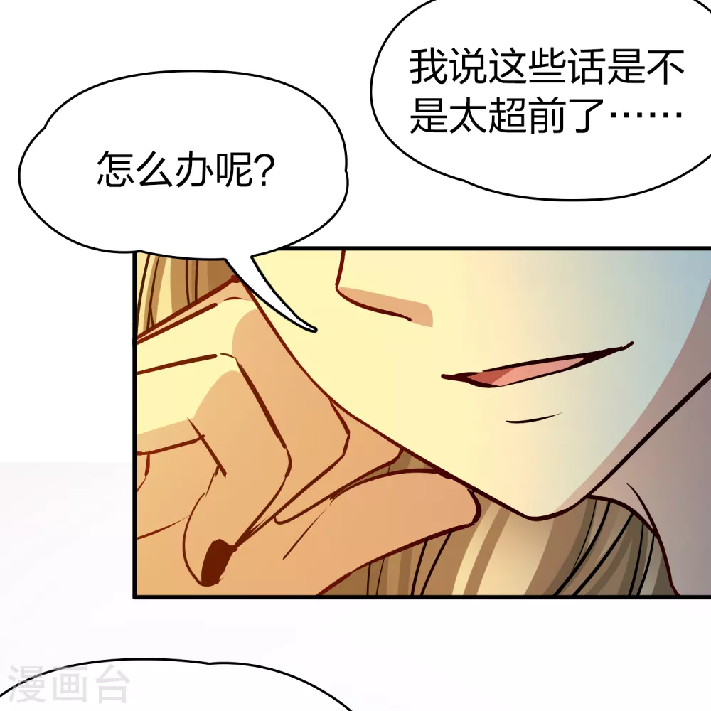 寻找前世之旅漫画,第2季第145话 水土不服22图