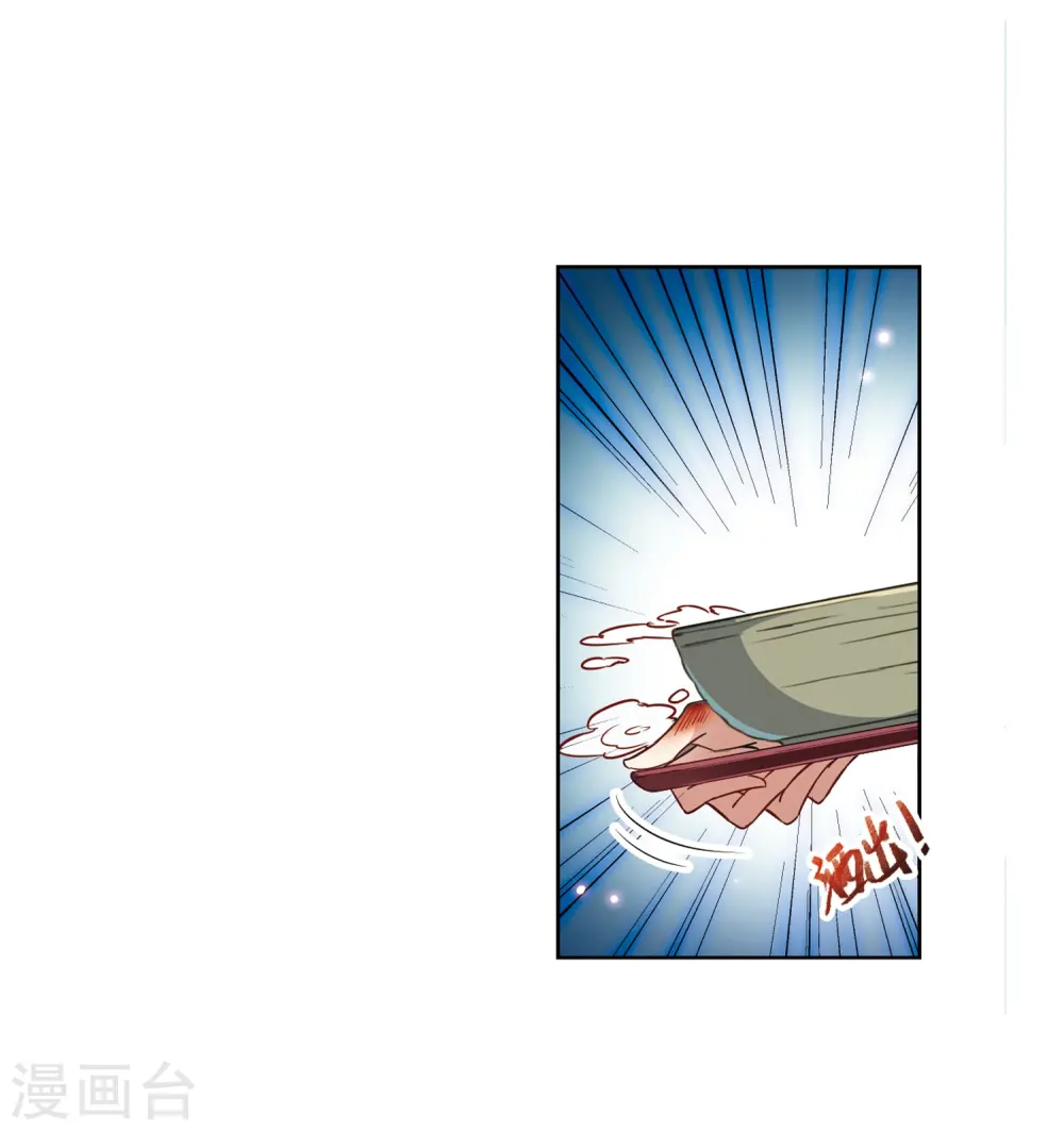 寻找前世之旅漫画,第38话 不一样的他11图