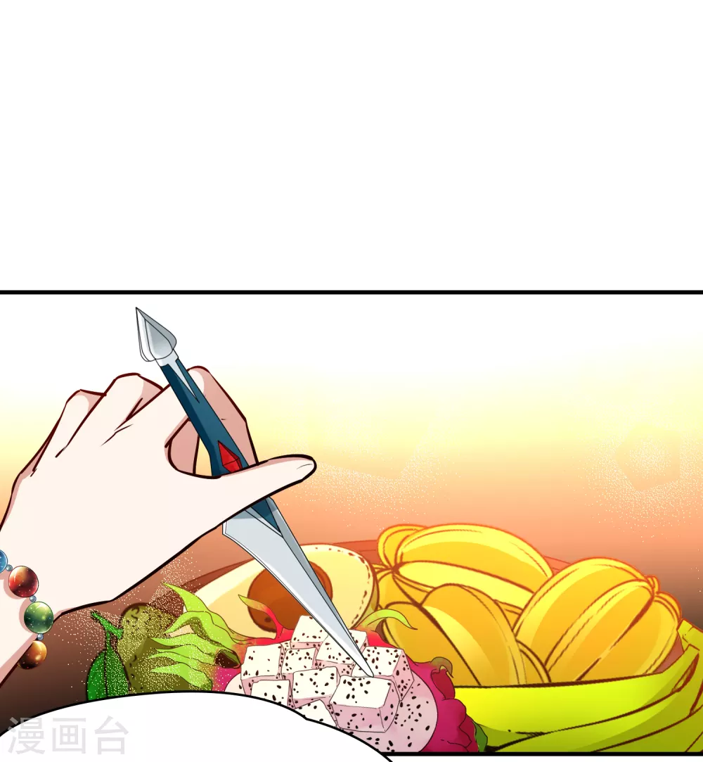 寻找前世之旅漫画,第2季第150话 雨神的婚礼12图
