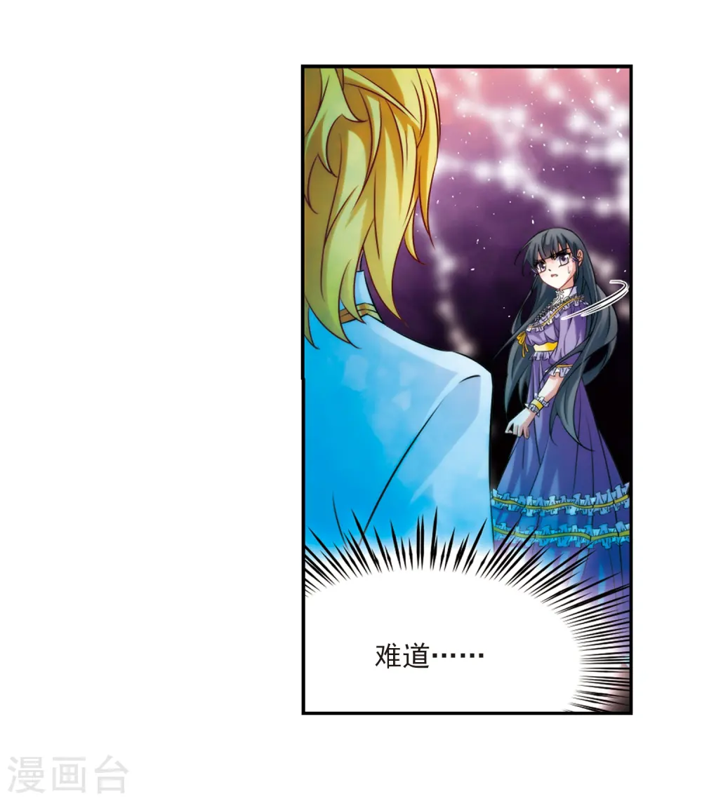 寻找前世之旅漫画,第208话 反噬的灵魂32图