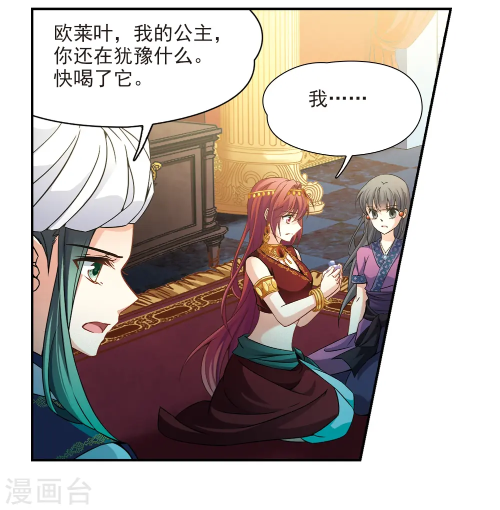 寻找前世之旅漫画,第329话 恢复容貌22图