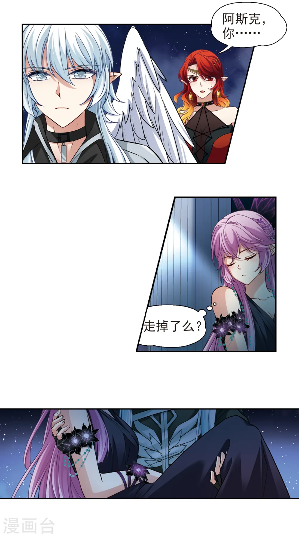 寻找前世之旅漫画,第480话 熟悉的宝石22图