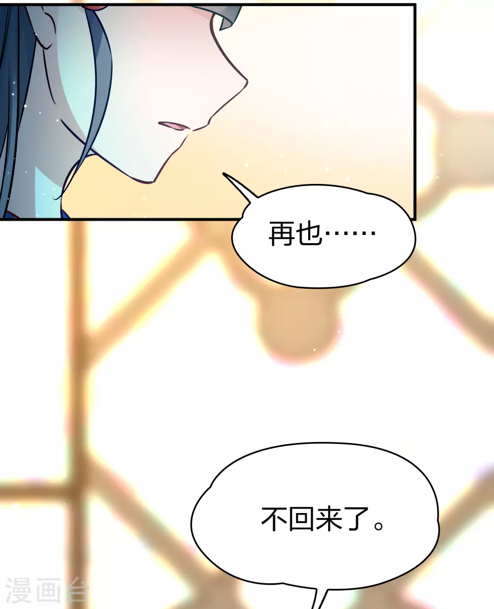 寻找前世之旅漫画,第2季第129话 向日葵花语12图