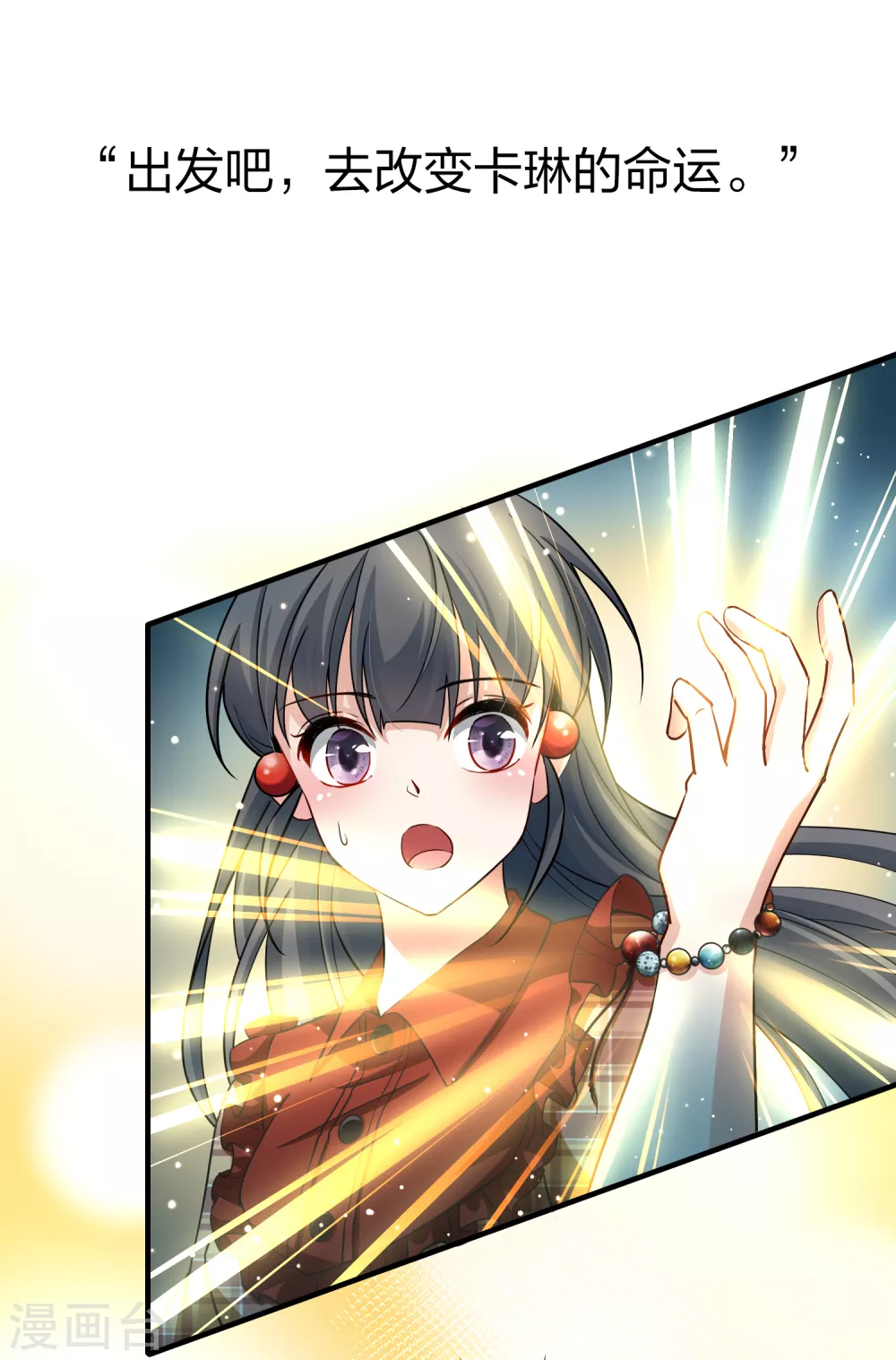 寻找前世之旅漫画,第2季第22话 维京海盗12图