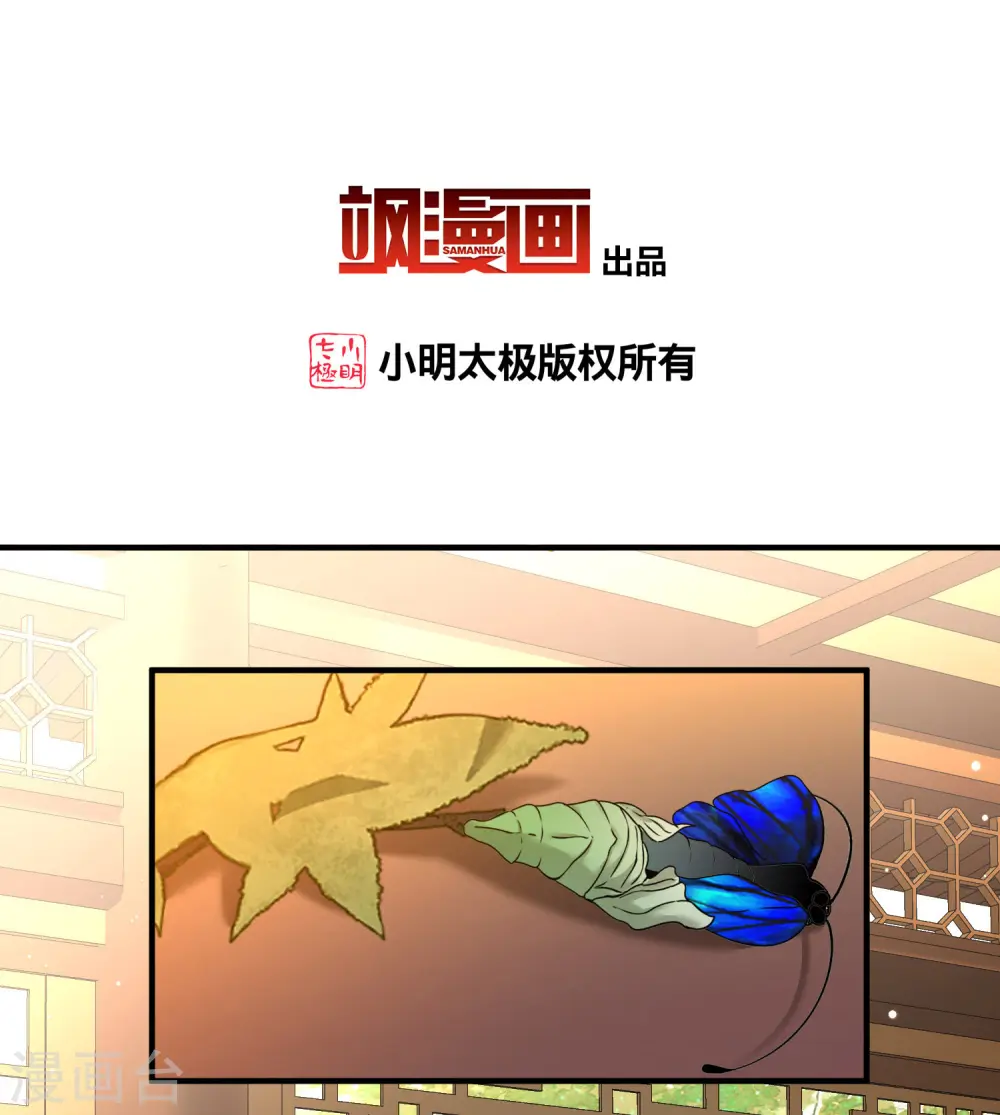 寻找前世之旅漫画,第2季第222话 吴王的邀请11图