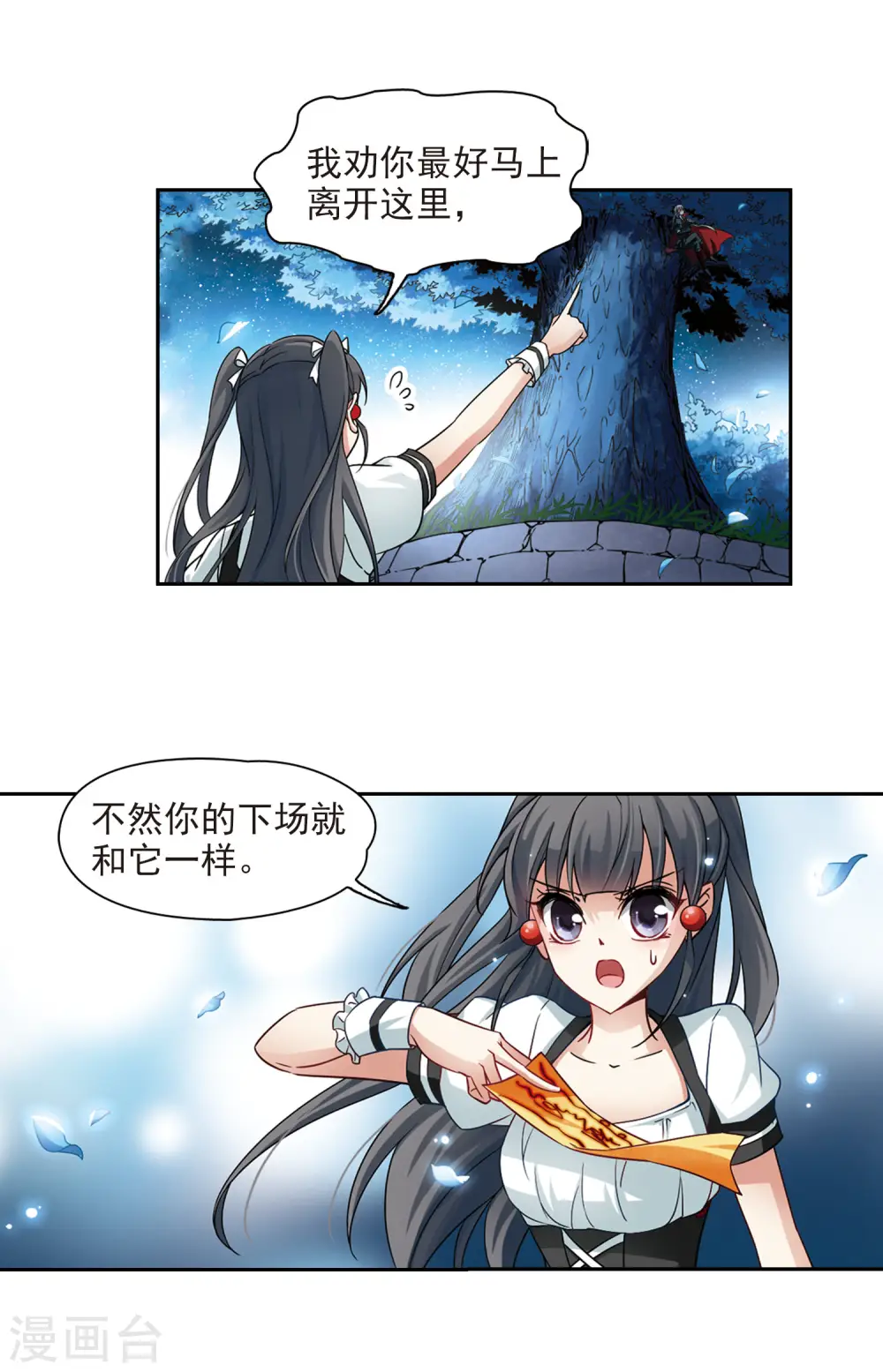 寻找前世之旅漫画,第103话 血族亲王21图