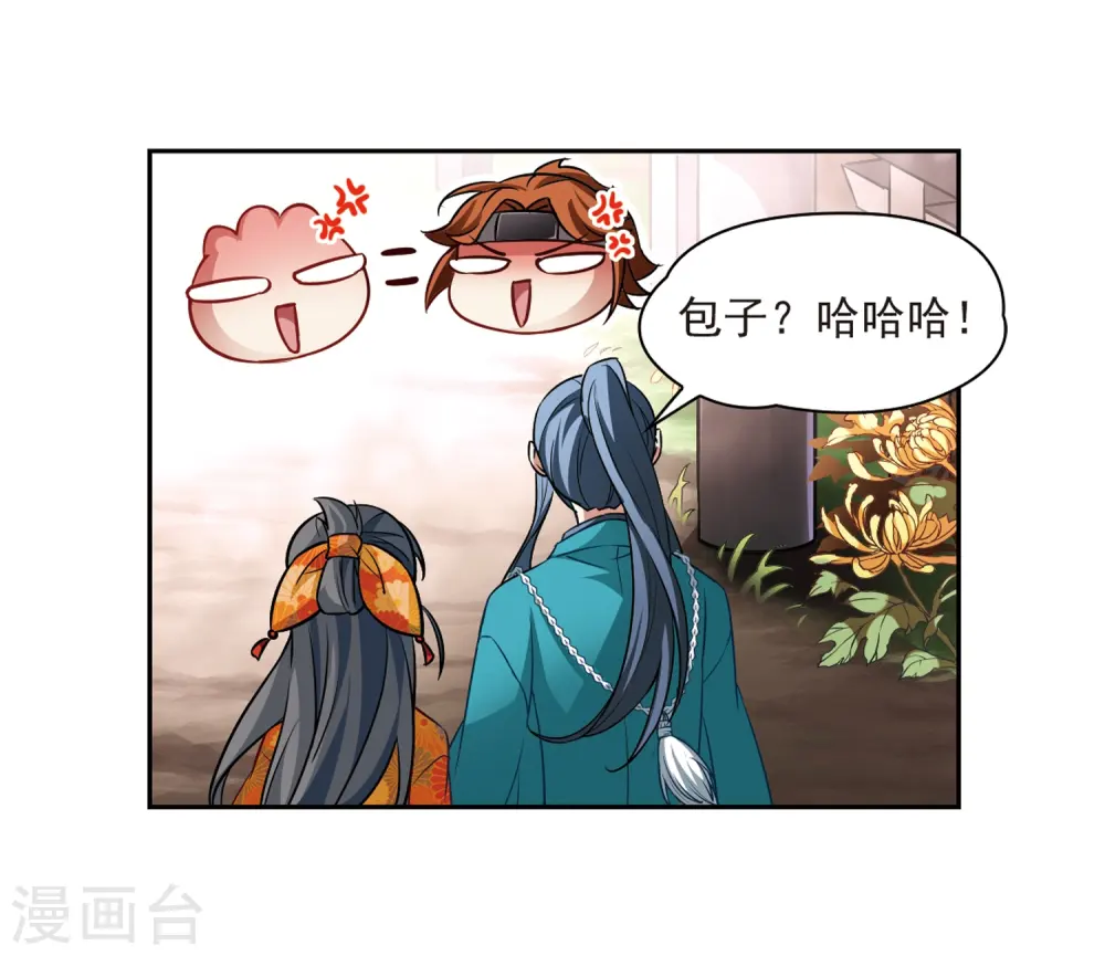 寻找前世之旅漫画,第46话 红白合战31图