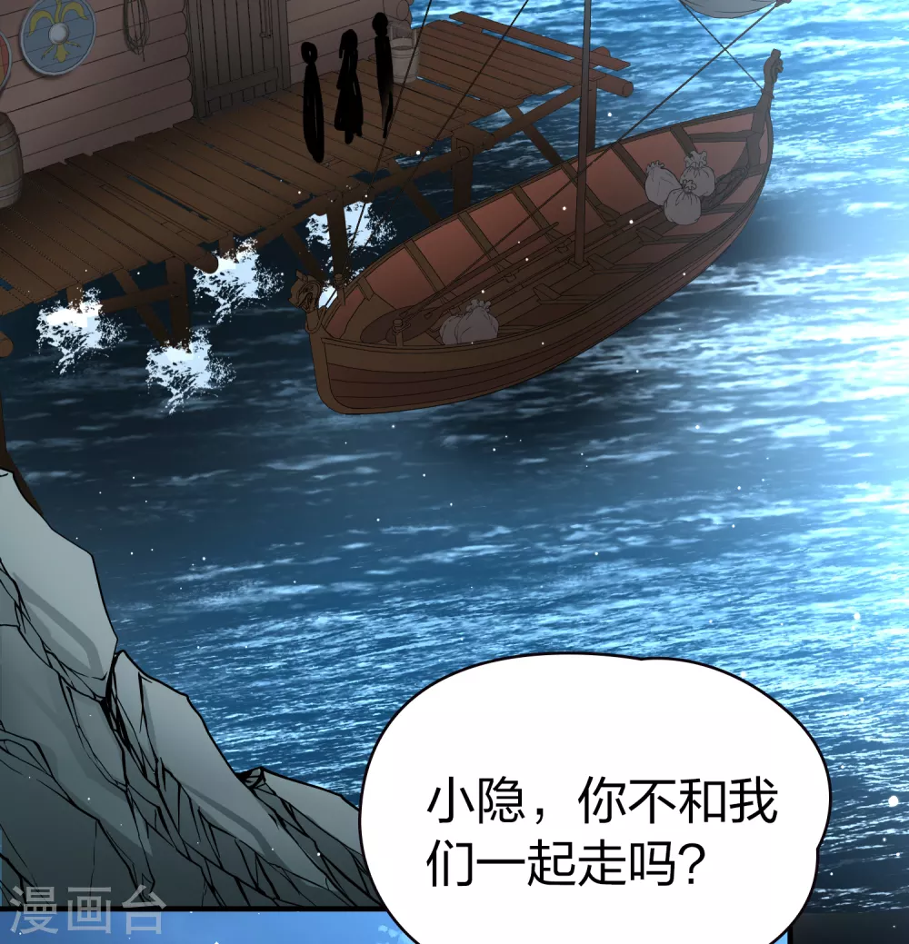 寻找前世之旅漫画,第2季第61话 拉尼阿尔的命运12图
