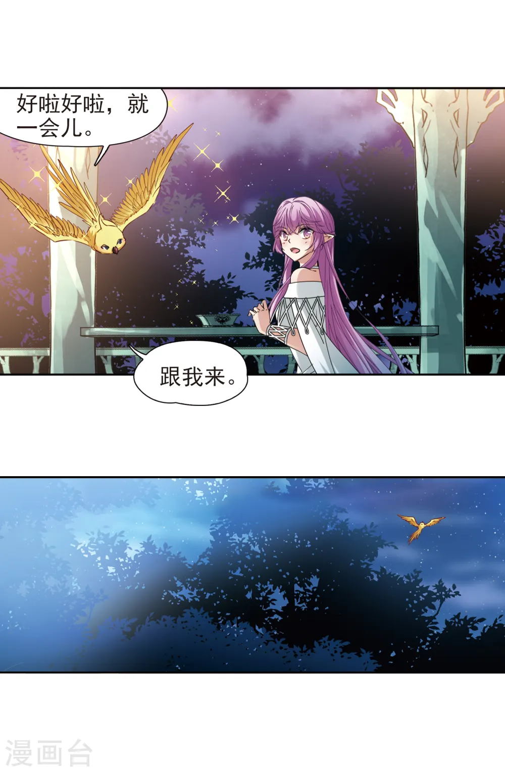 寻找前世之旅漫画,第490话 杀戮32图