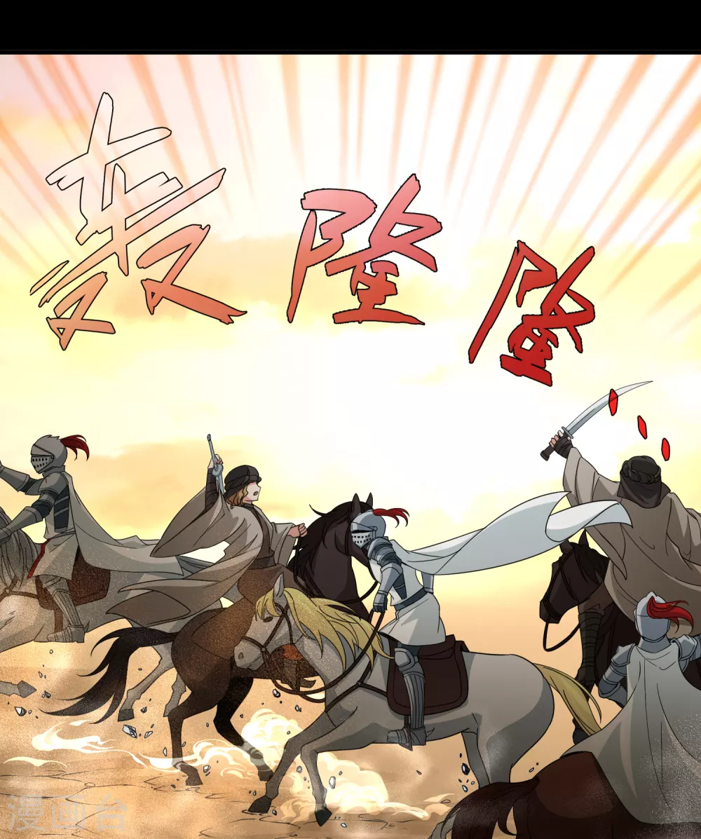 寻找前世之旅漫画,第2季第80话 圣殿骑士团32图
