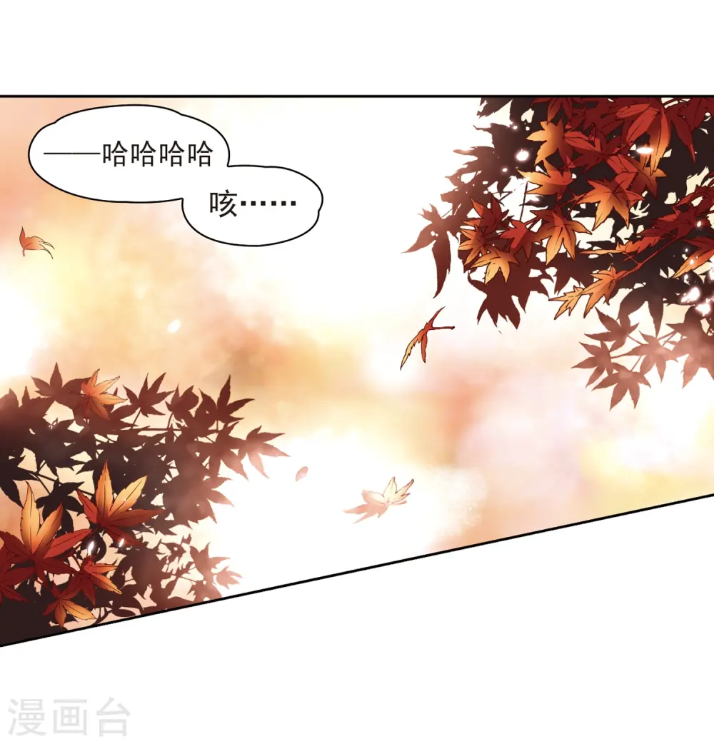 寻找前世之旅漫画,第46话 红白合战31图