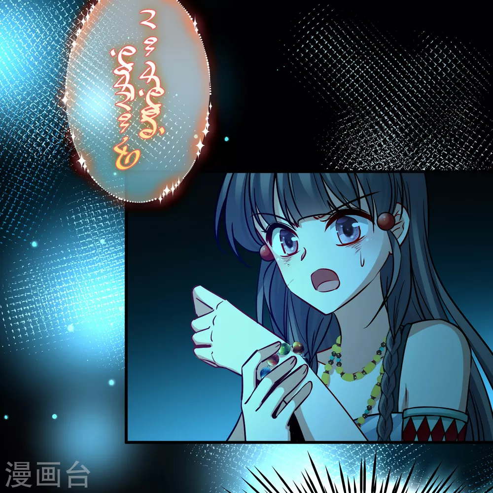 寻找前世之旅漫画,第2季第190话 吸血鬼的城堡12图