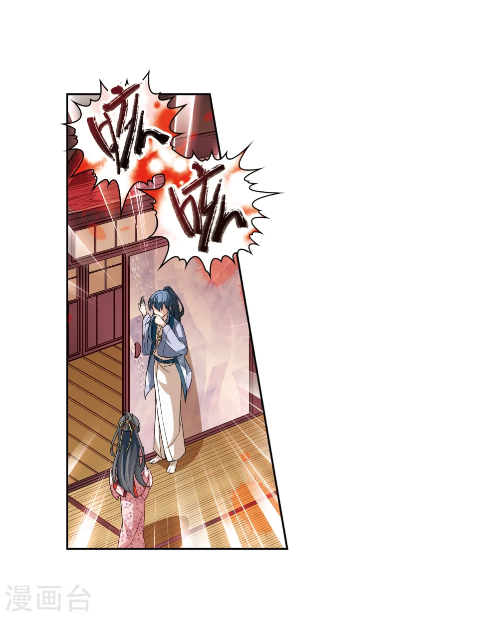 寻找前世之旅漫画,第39话 不一样的他22图