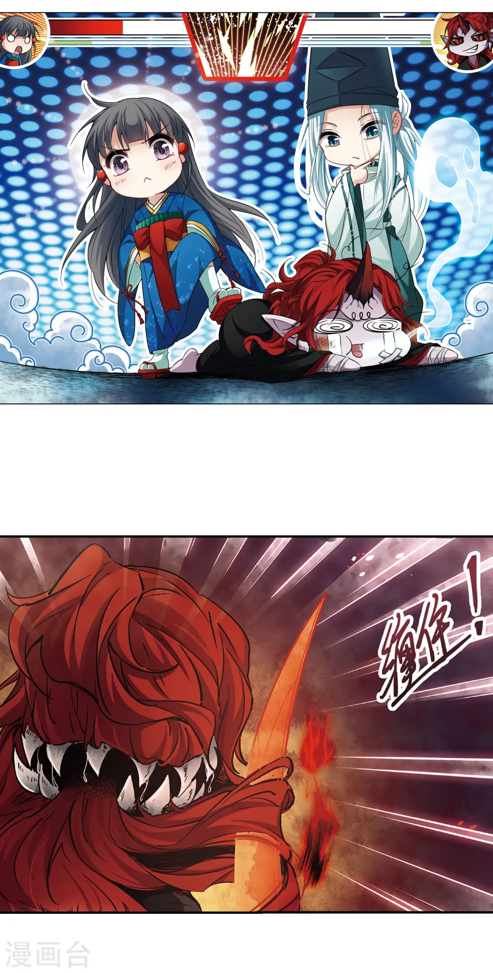 寻找前世之旅漫画,第262话 任务完成12图