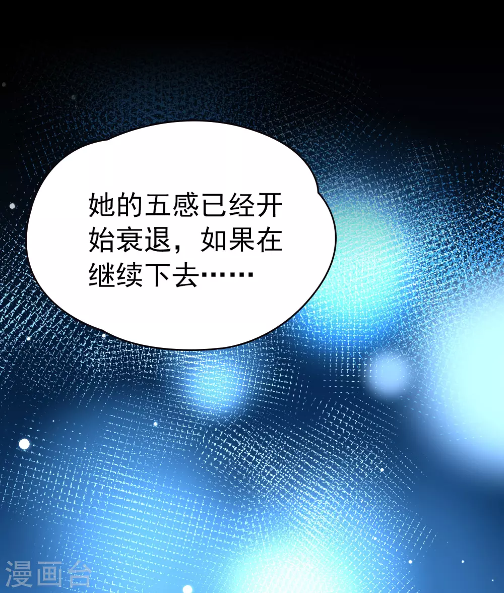 寻找前世之旅漫画,第2季第9话 宿命的再次开始62图