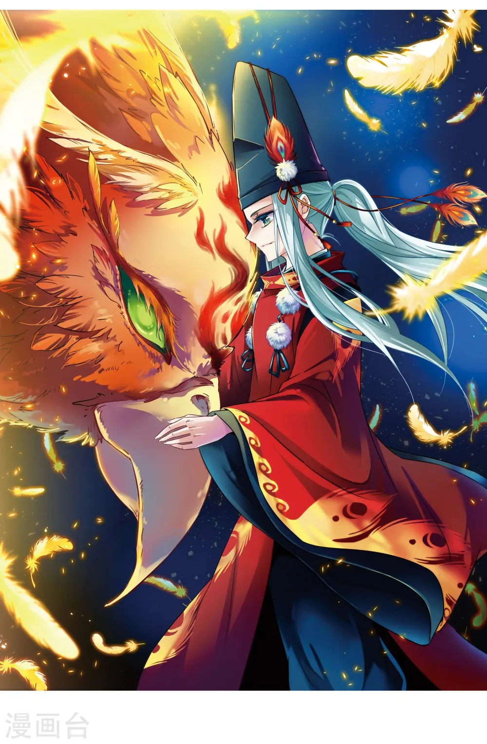 寻找前世之旅漫画,第258话 式神朱雀32图