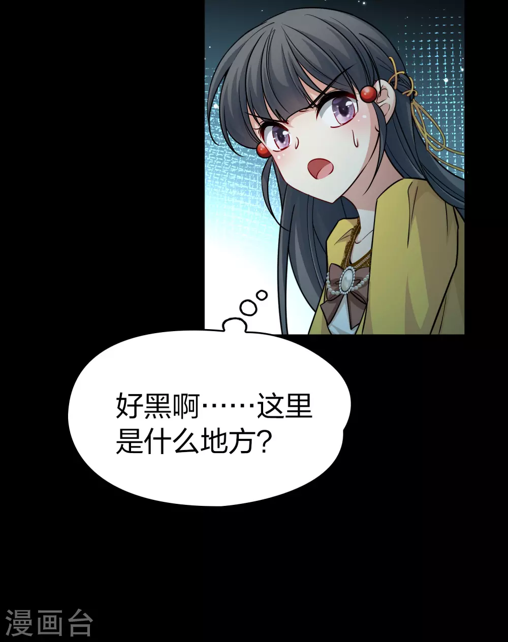 寻找前世之旅漫画,第2季第104话 黑骑士的城堡52图