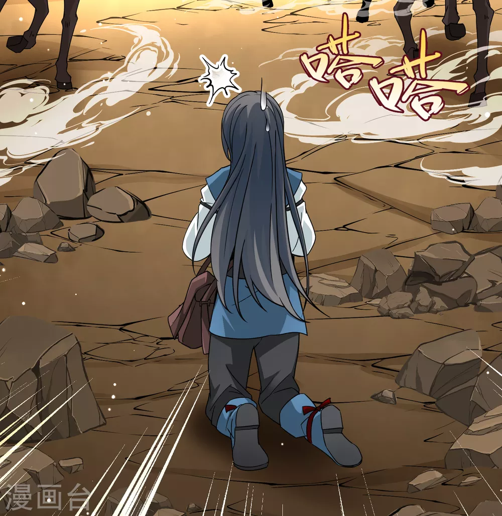寻找前世之旅漫画,第2季第80话 圣殿骑士团32图