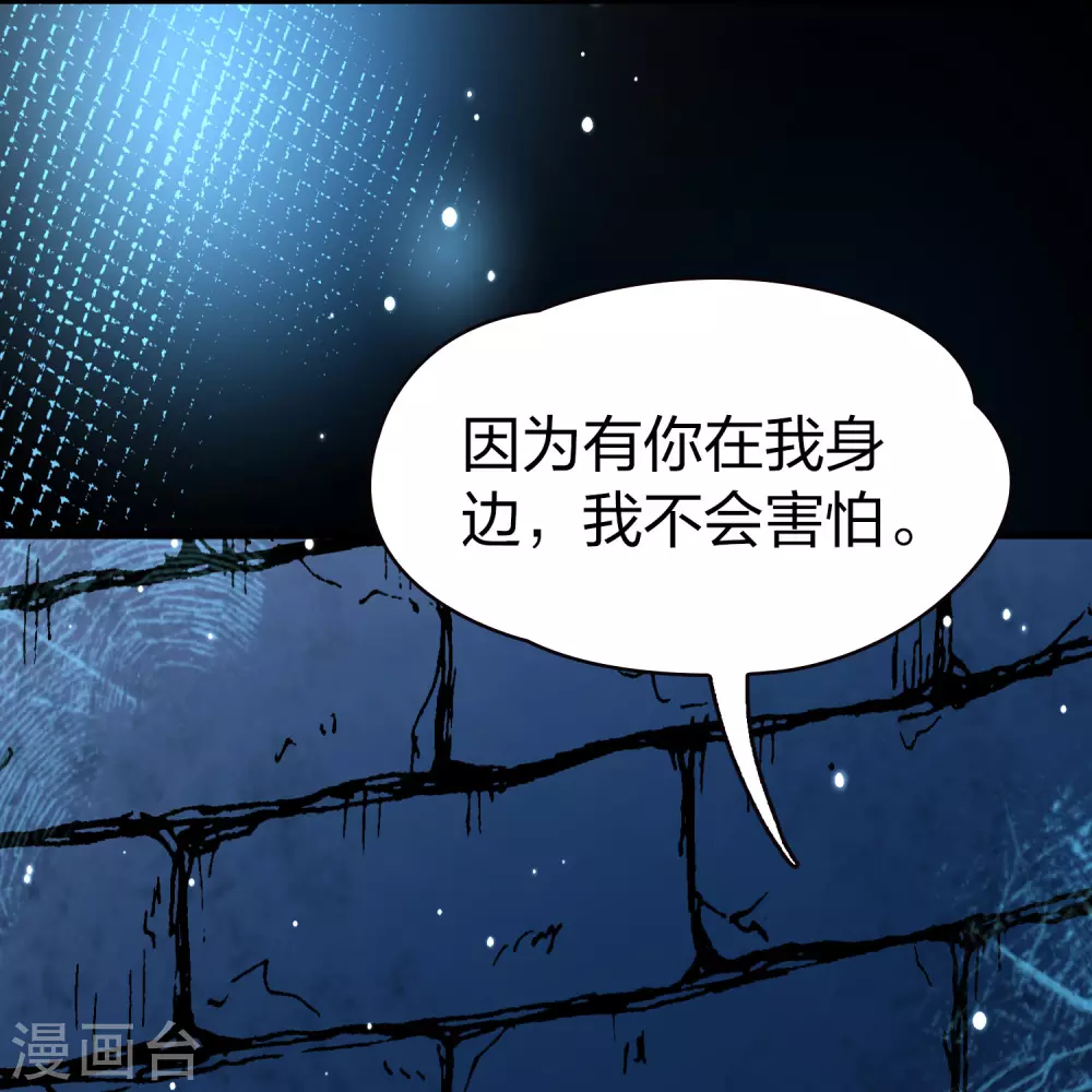 寻找前世之旅漫画,第2季第194话 困在地牢12图