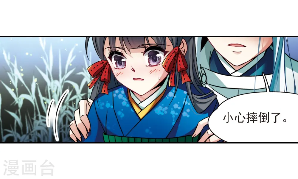 寻找前世之旅漫画,第249话 萤火虫之夜32图