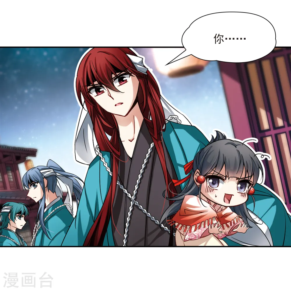 寻找前世之旅漫画,第65话 杀戮之夜22图