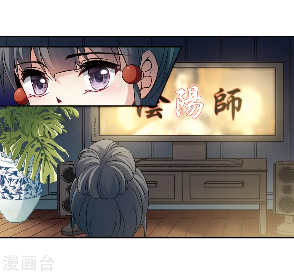 寻找前世之旅漫画,第274话 一千零一夜12图