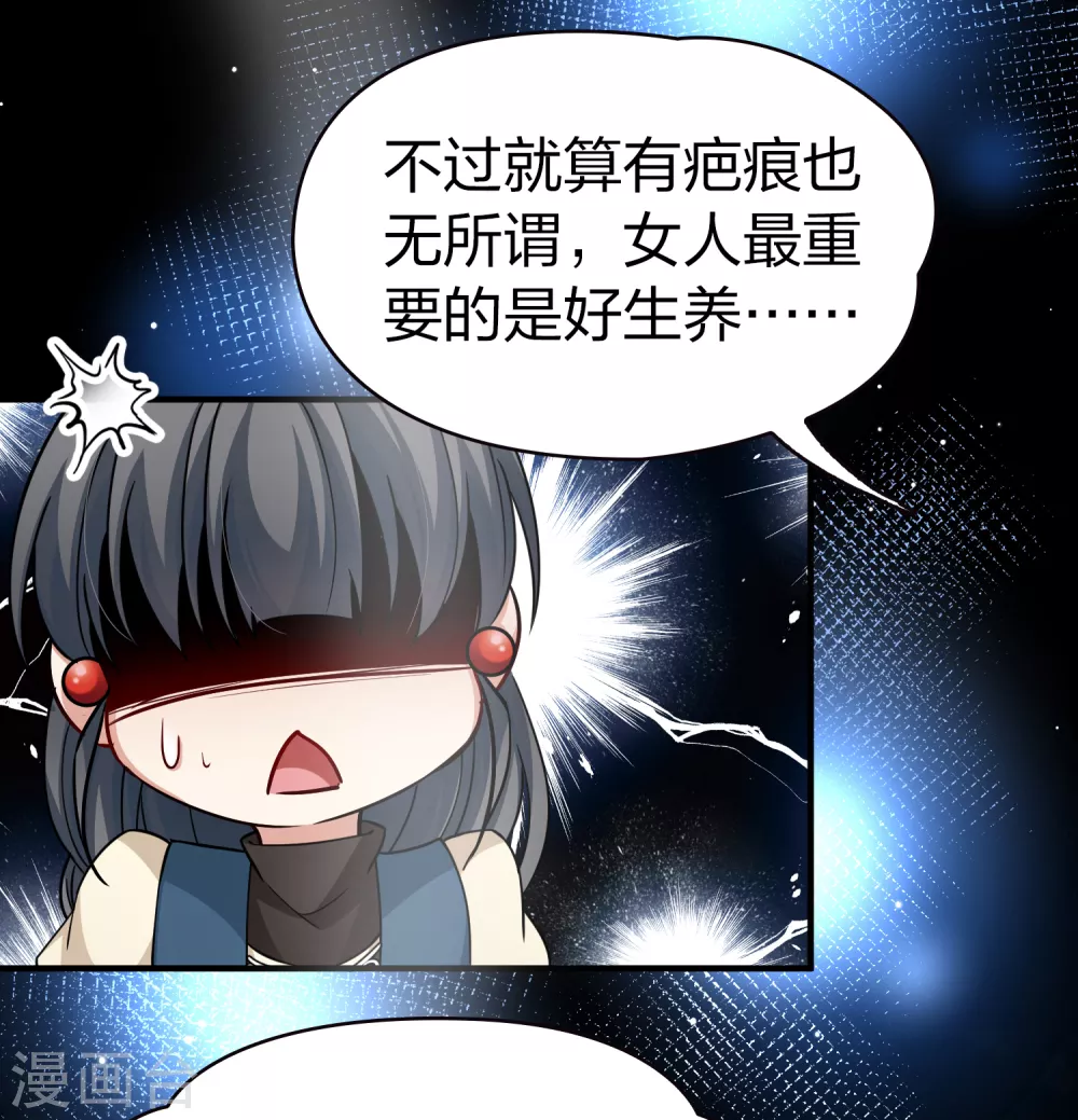 寻找前世之旅漫画,第2季第58话 暗藏的杀机42图