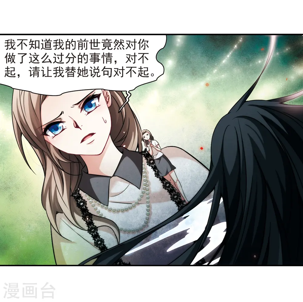 寻找前世之旅漫画,第268话 梦中的阴阳师11图